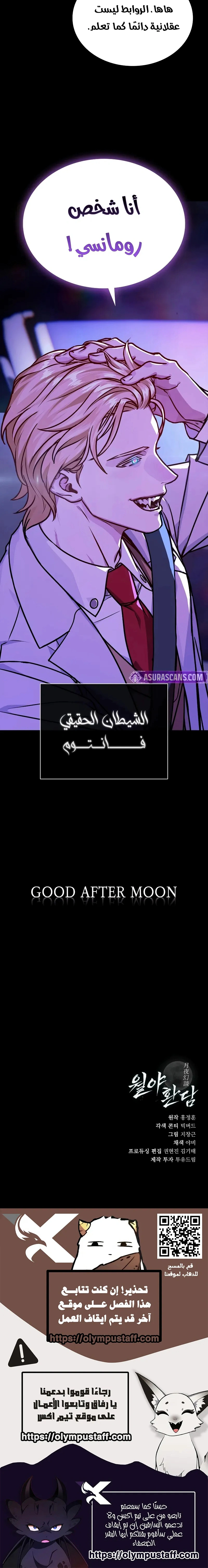 Read Chronicles of the Moonlit Night AR Manga Online