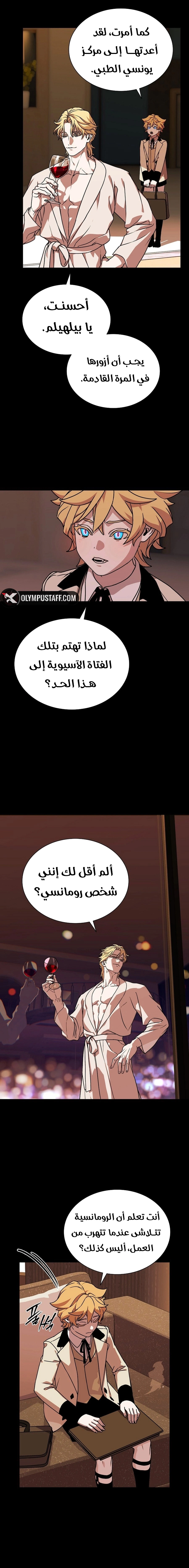 Read Chronicles of the Moonlit Night AR Manga Online
