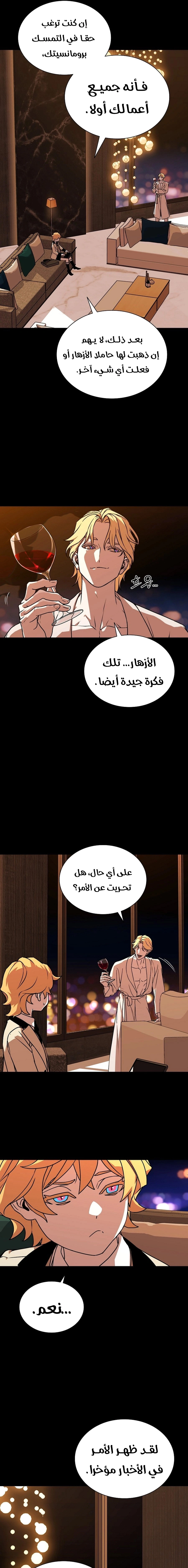 Read Chronicles of the Moonlit Night AR Manga Online