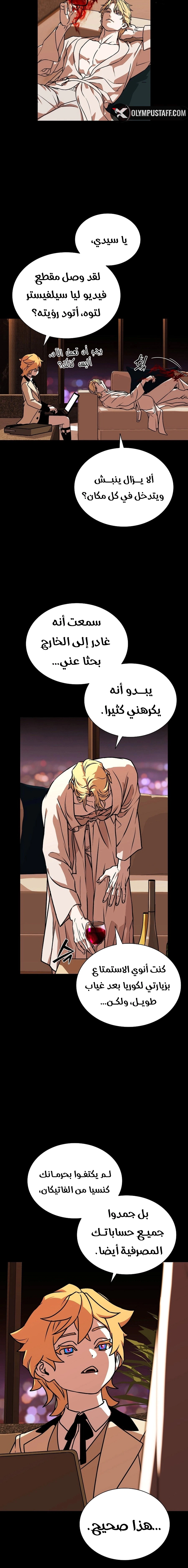 Read Chronicles of the Moonlit Night AR Manga Online