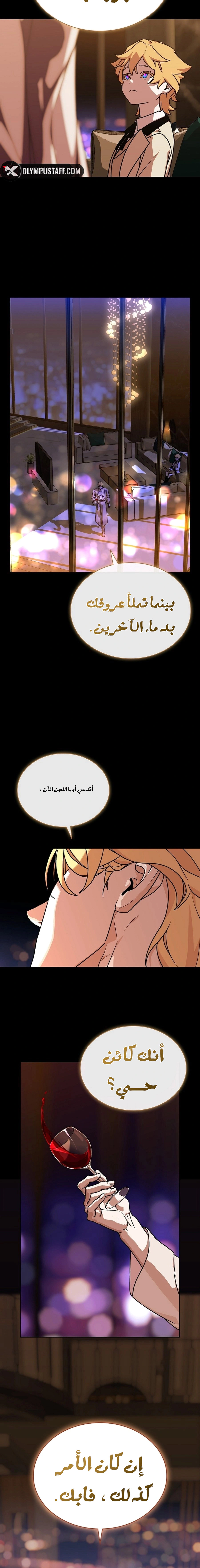 Read Chronicles of the Moonlit Night AR Manga Online