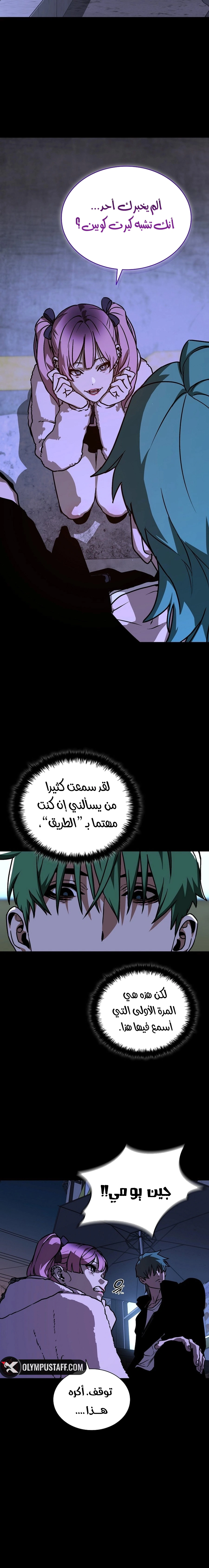 Read Chronicles of the Moonlit Night AR Manga Online