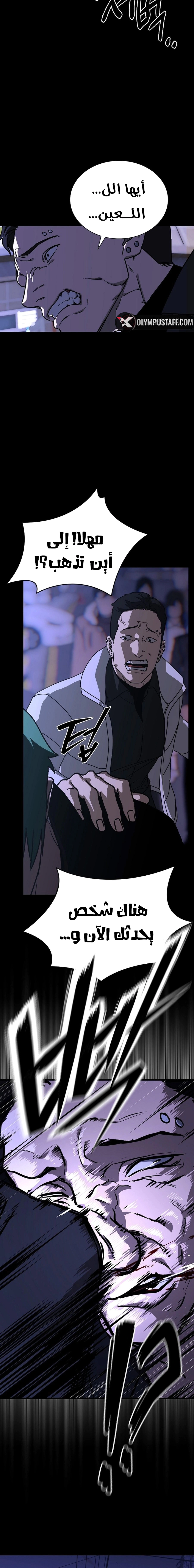 Read Chronicles of the Moonlit Night AR Manga Online