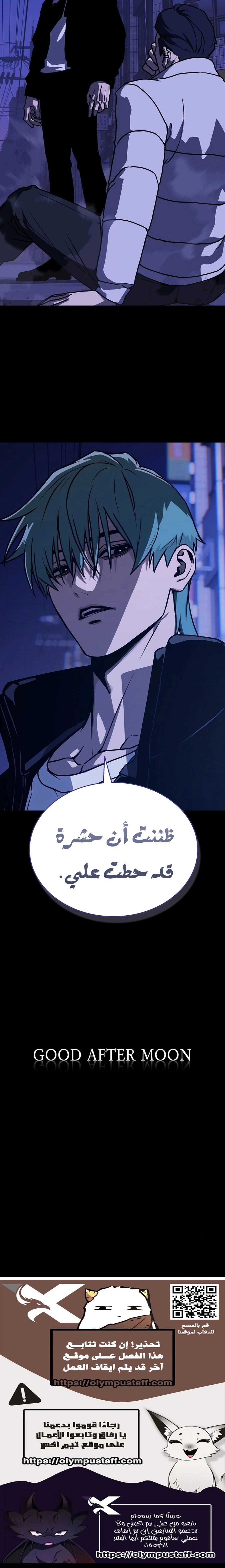 Read Chronicles of the Moonlit Night AR Manga Online