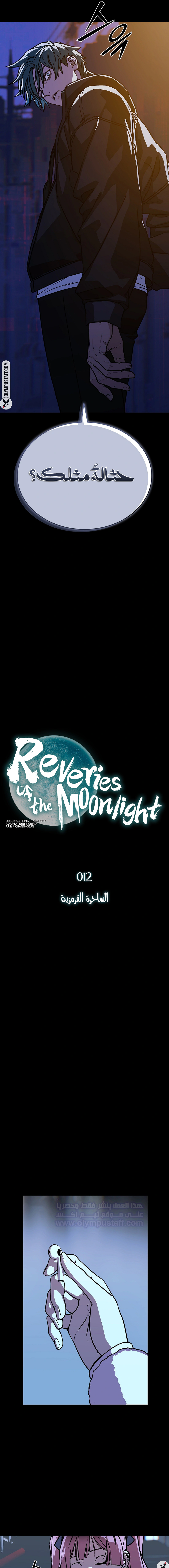 Read Chronicles of the Moonlit Night AR Manga Online