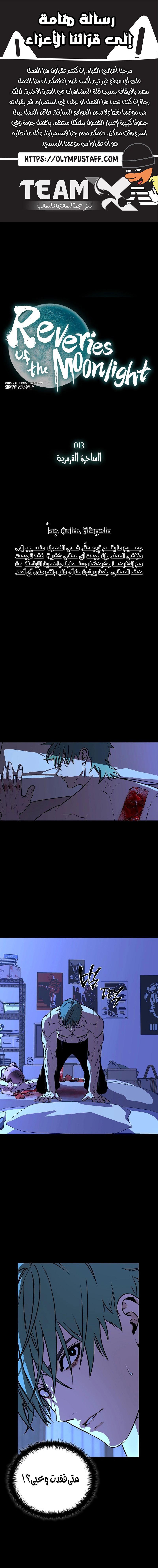 Read Chronicles of the Moonlit Night AR Manga Online