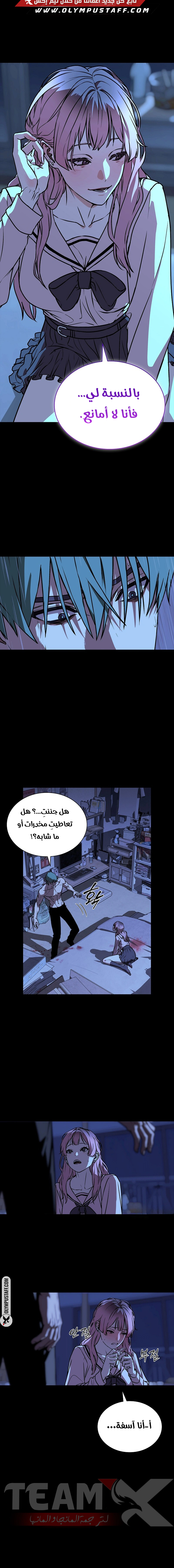 Read Chronicles of the Moonlit Night AR Manga Online