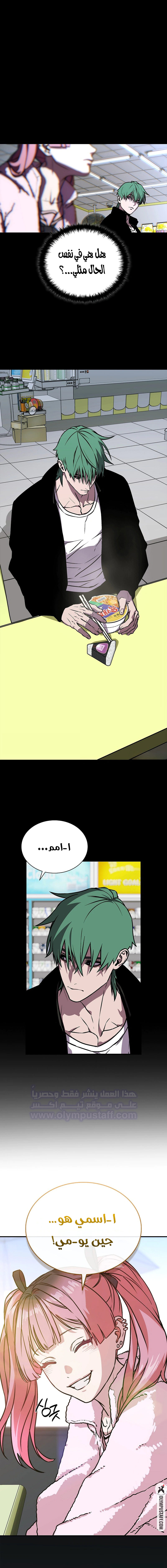 Read Chronicles of the Moonlit Night AR Manga Online