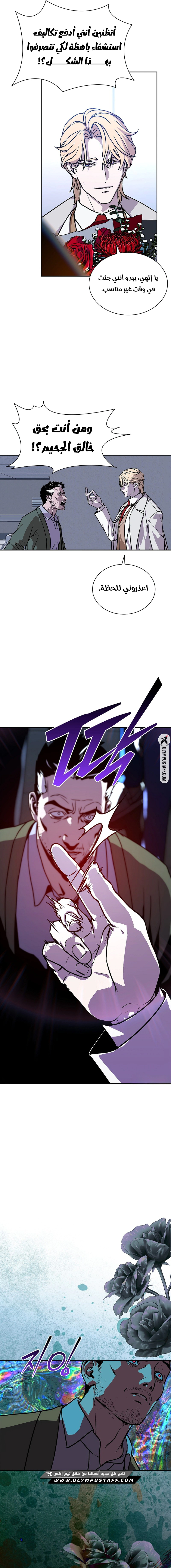 Read Chronicles of the Moonlit Night AR Manga Online