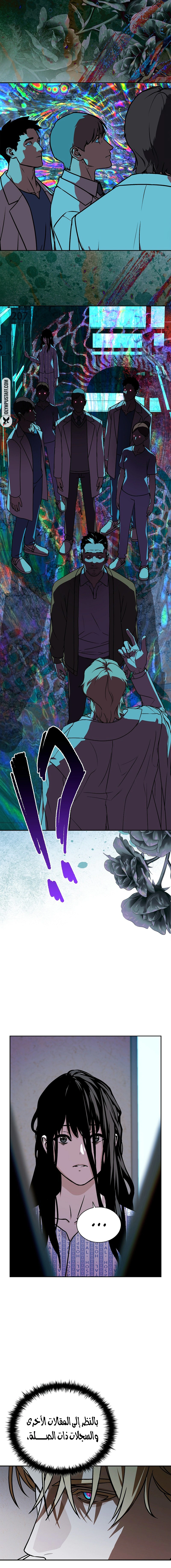Read Chronicles of the Moonlit Night AR Manga Online