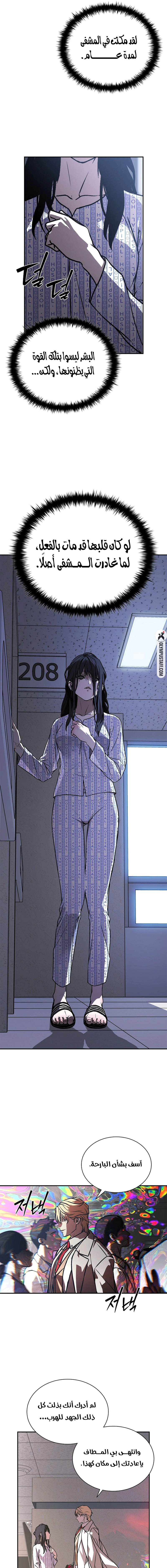 Read Chronicles of the Moonlit Night AR Manga Online