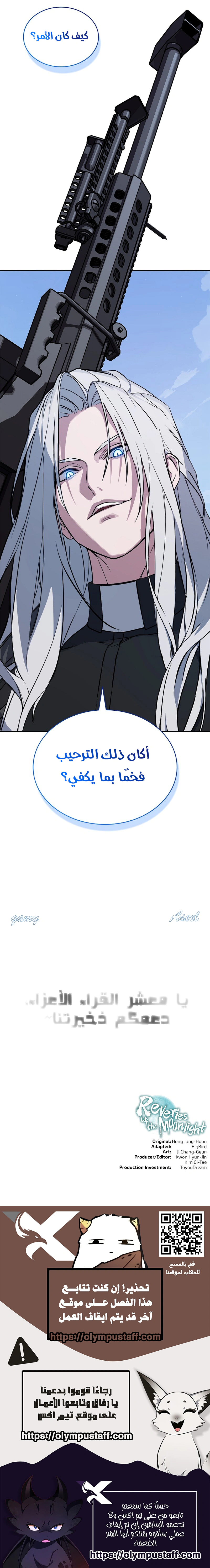 Read Chronicles of the Moonlit Night AR Manga Online