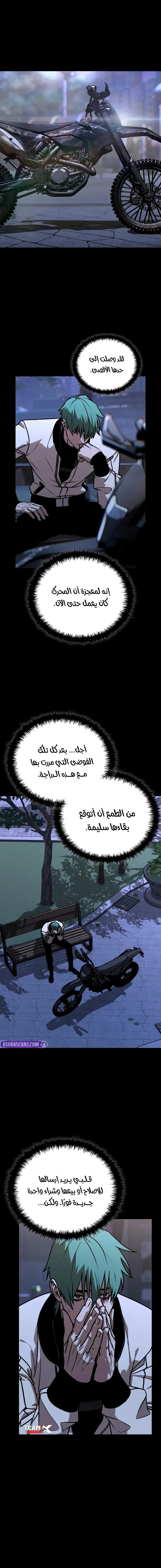 Read Chronicles of the Moonlit Night AR Manga Online