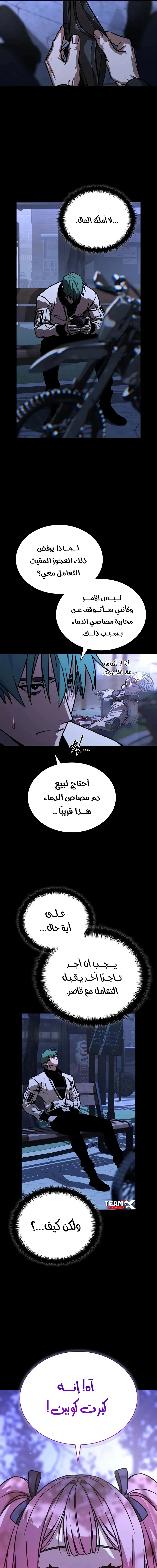 Read Chronicles of the Moonlit Night AR Manga Online
