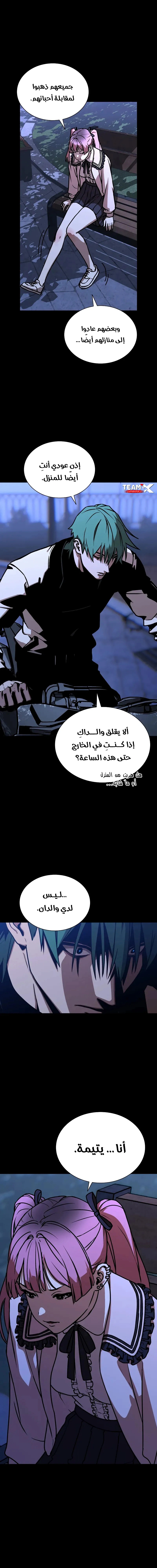 Read Chronicles of the Moonlit Night AR Manga Online