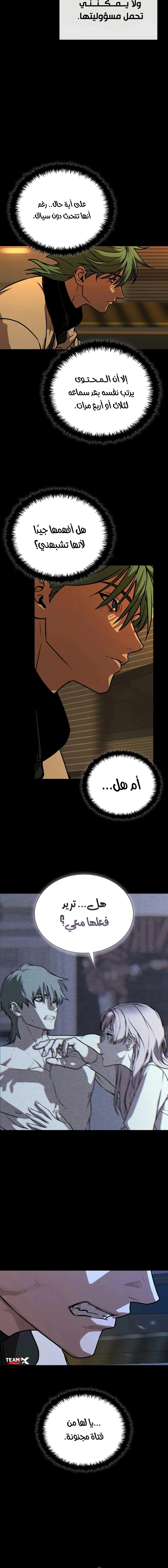 Read Chronicles of the Moonlit Night AR Manga Online