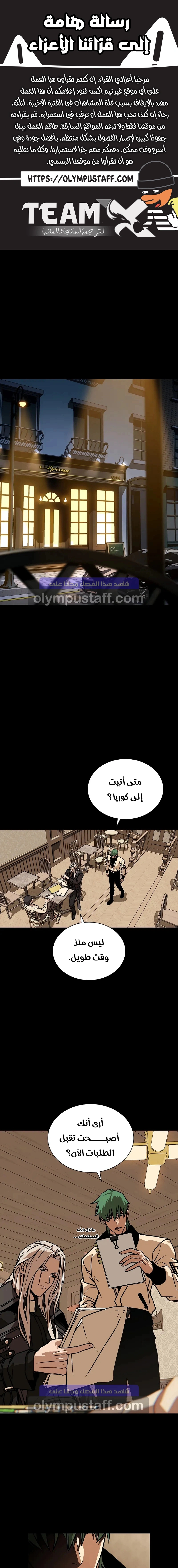 Read Chronicles of the Moonlit Night AR Manga Online