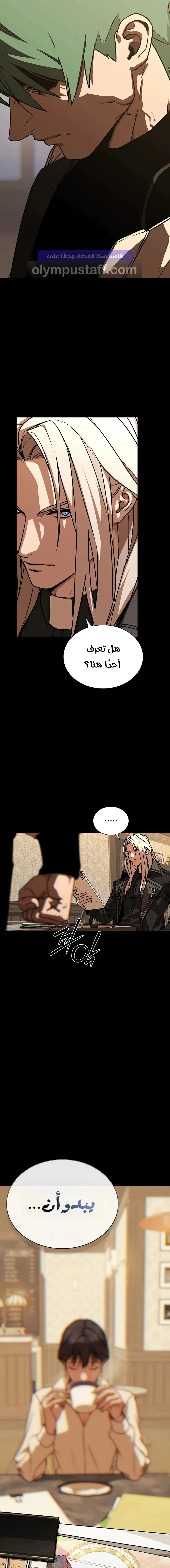 Read Chronicles of the Moonlit Night AR Manga Online