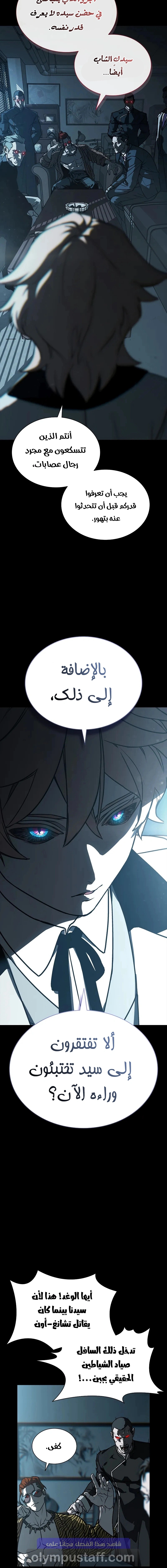 Read Chronicles of the Moonlit Night AR Manga Online