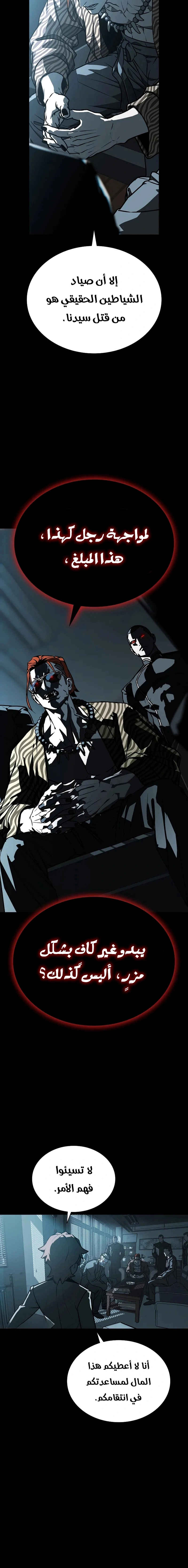 Read Chronicles of the Moonlit Night AR Manga Online