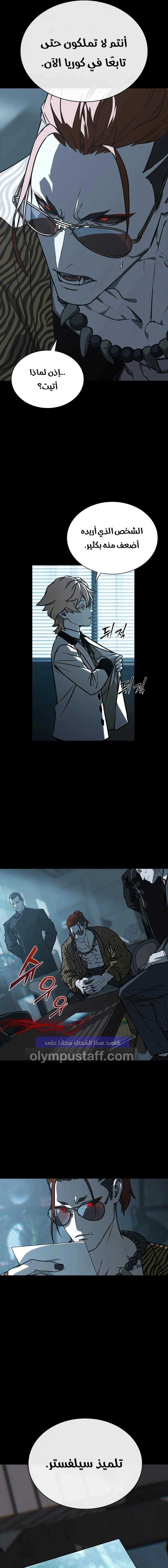 Read Chronicles of the Moonlit Night AR Manga Online
