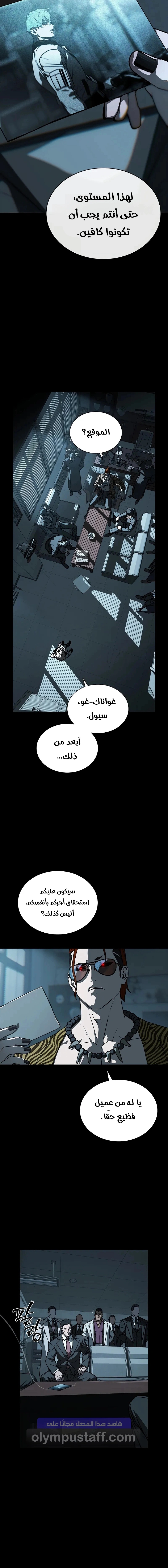 Read Chronicles of the Moonlit Night AR Manga Online