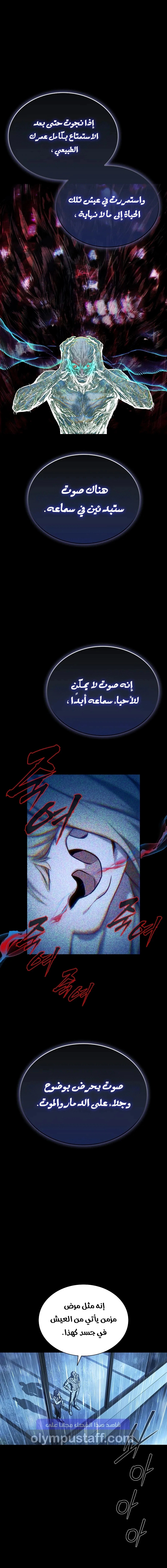 Read Chronicles of the Moonlit Night AR Manga Online