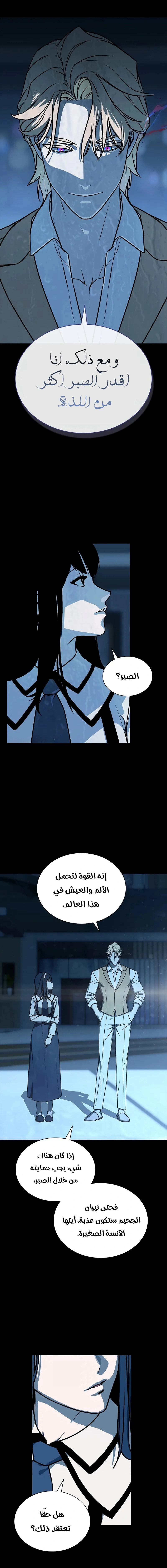 Read Chronicles of the Moonlit Night AR Manga Online