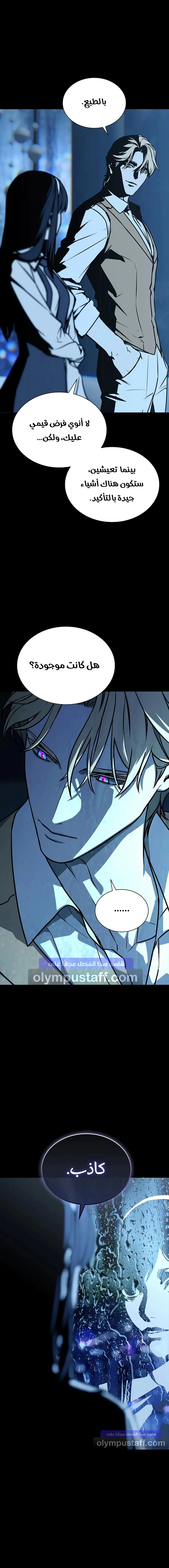 Read Chronicles of the Moonlit Night AR Manga Online