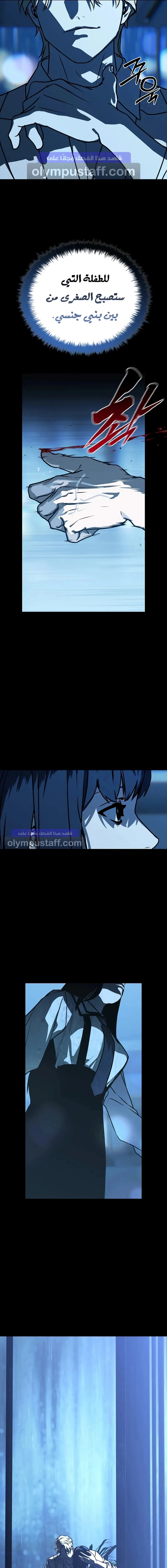 Read Chronicles of the Moonlit Night AR Manga Online