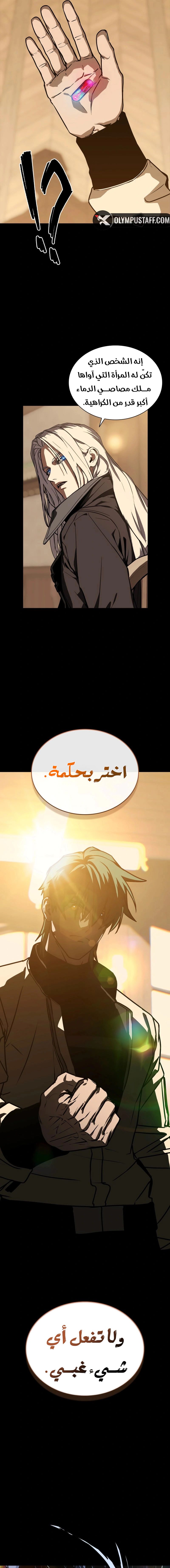 Read Chronicles of the Moonlit Night AR Manga Online