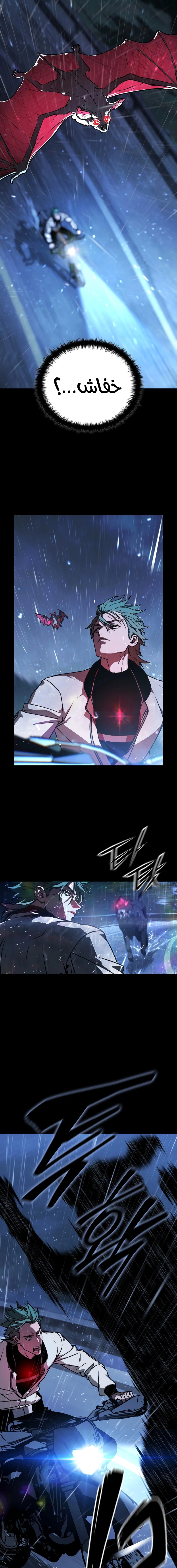 Read Chronicles of the Moonlit Night AR Manga Online