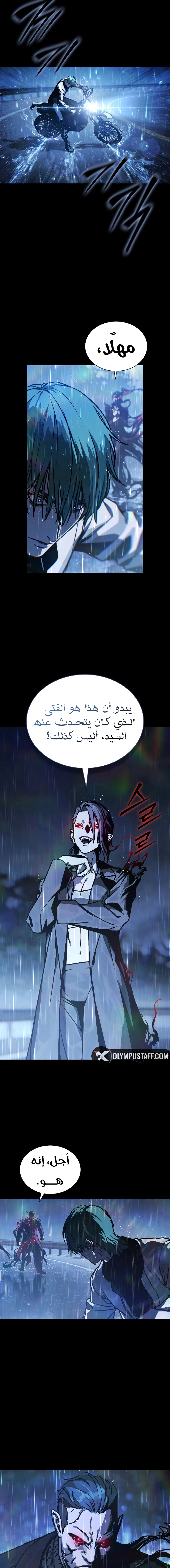 Read Chronicles of the Moonlit Night AR Manga Online