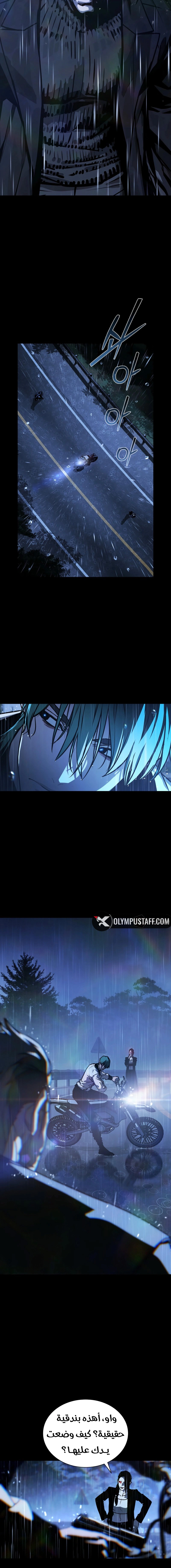 Read Chronicles of the Moonlit Night AR Manga Online