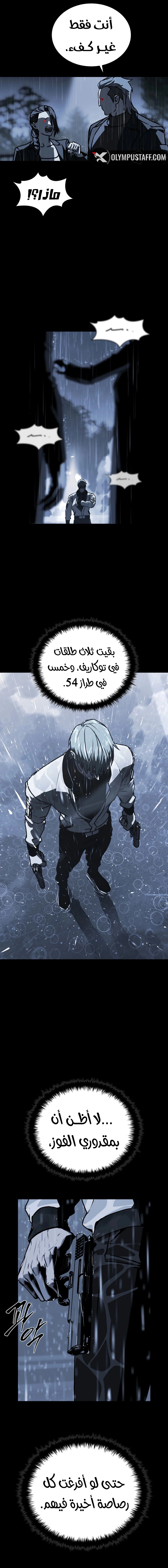 Read Chronicles of the Moonlit Night AR Manga Online