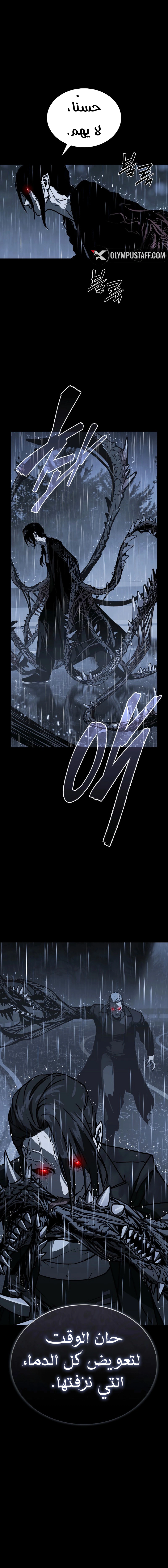 Read Chronicles of the Moonlit Night AR Manga Online