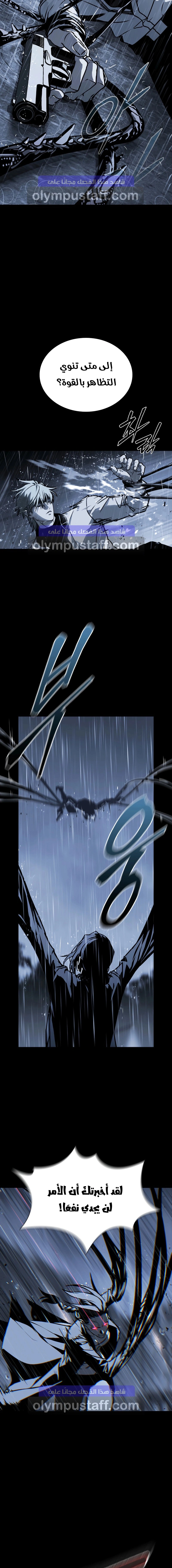 Read Chronicles of the Moonlit Night AR Manga Online