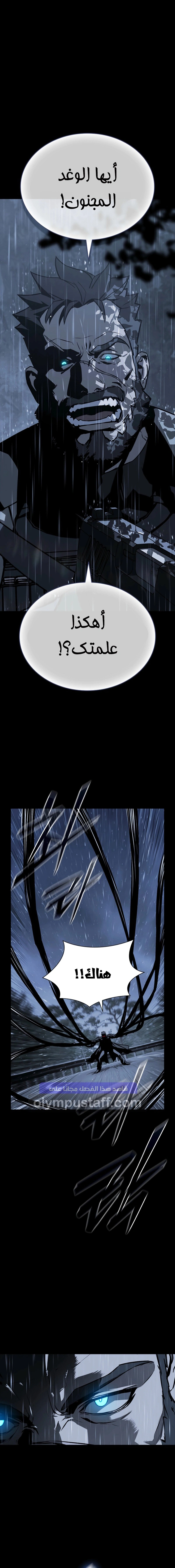 Read Chronicles of the Moonlit Night AR Manga Online