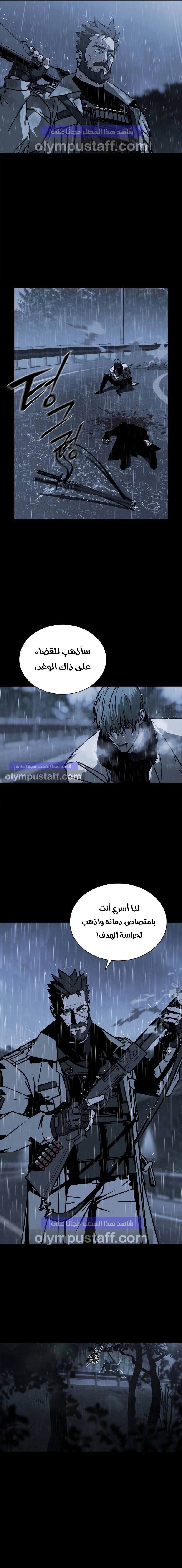 Read Chronicles of the Moonlit Night AR Manga Online