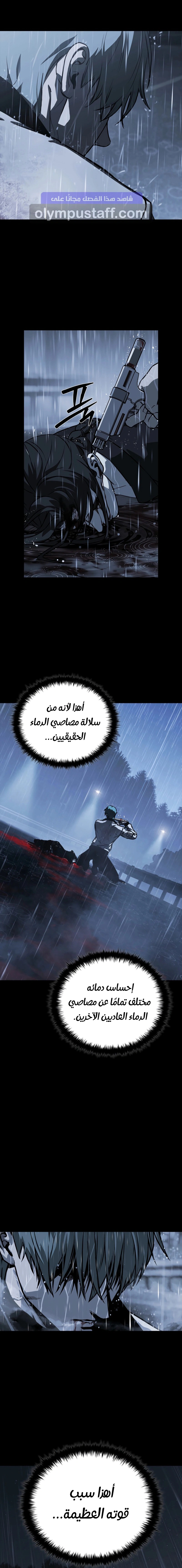 Read Chronicles of the Moonlit Night AR Manga Online
