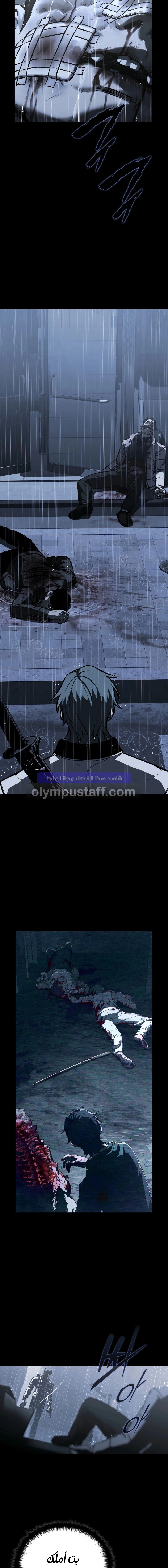 Read Chronicles of the Moonlit Night AR Manga Online