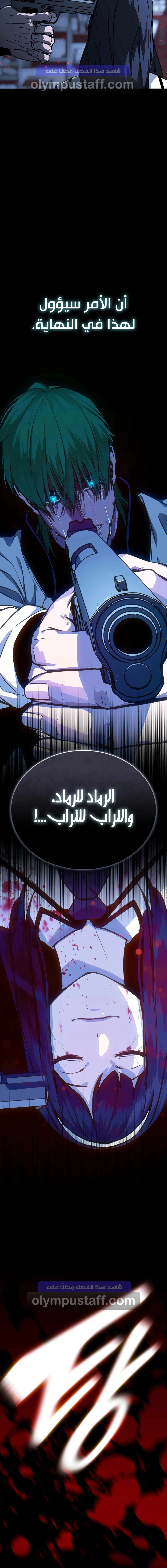 Read Chronicles of the Moonlit Night AR Manga Online