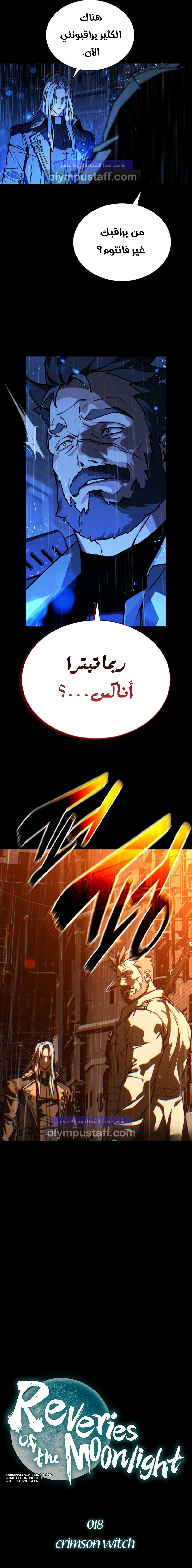 Read Chronicles of the Moonlit Night AR Manga Online