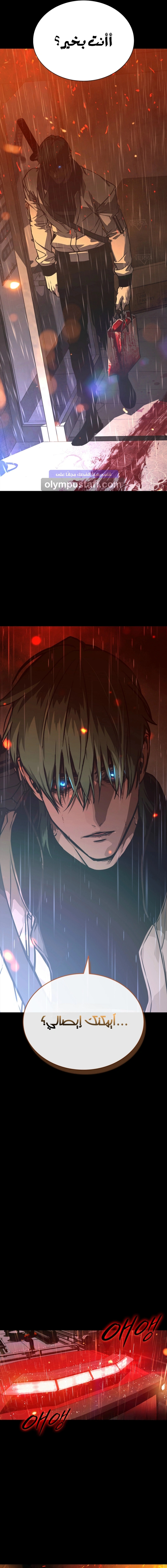Read Chronicles of the Moonlit Night AR Manga Online