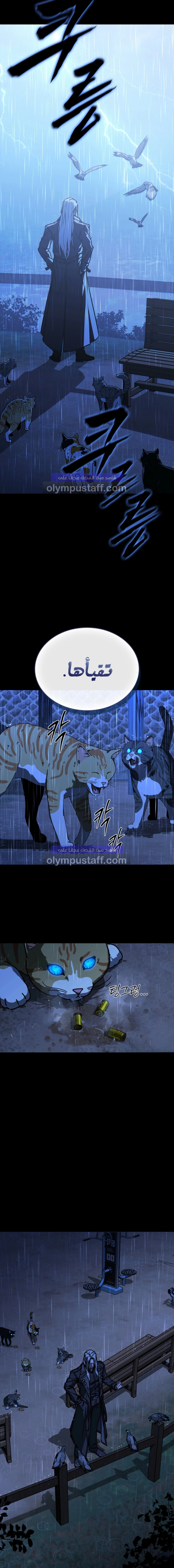 Read Chronicles of the Moonlit Night AR Manga Online