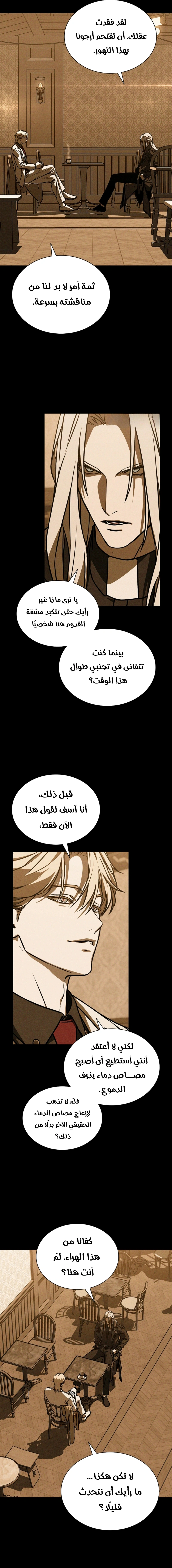 Read Chronicles of the Moonlit Night AR Manga Online