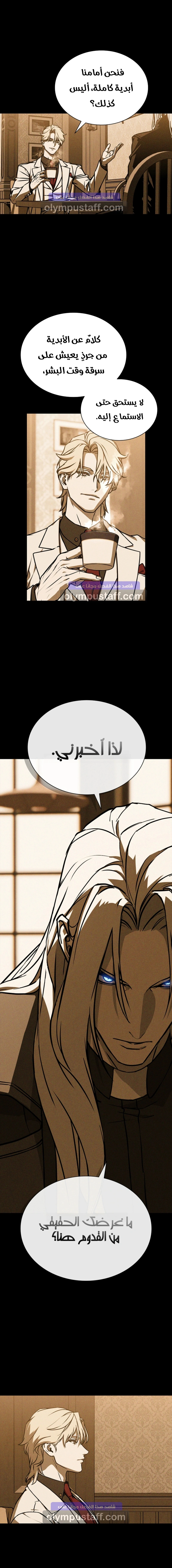 Read Chronicles of the Moonlit Night AR Manga Online