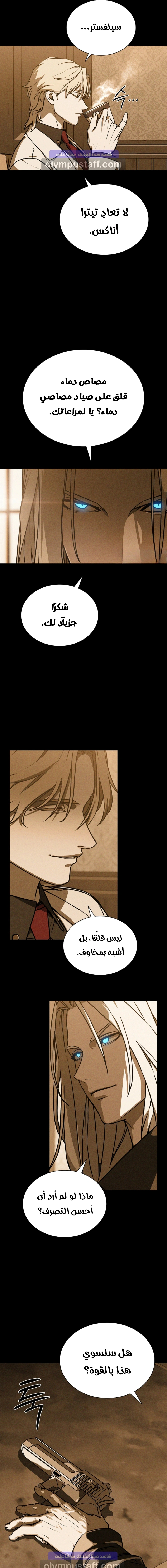 Read Chronicles of the Moonlit Night AR Manga Online