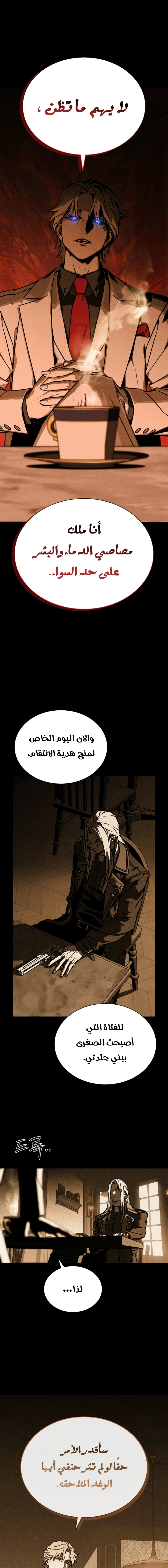 Read Chronicles of the Moonlit Night AR Manga Online