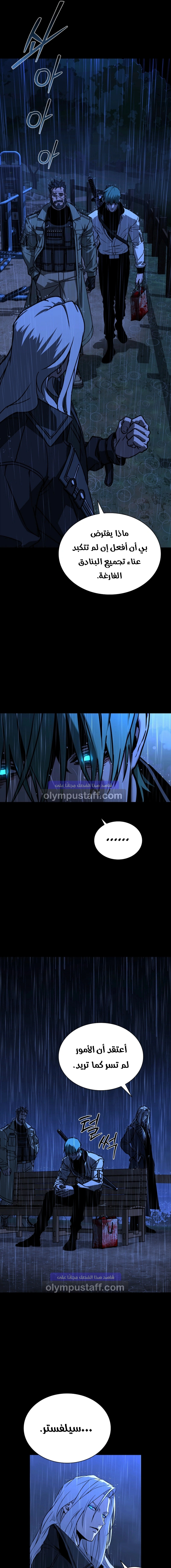 Read Chronicles of the Moonlit Night AR Manga Online
